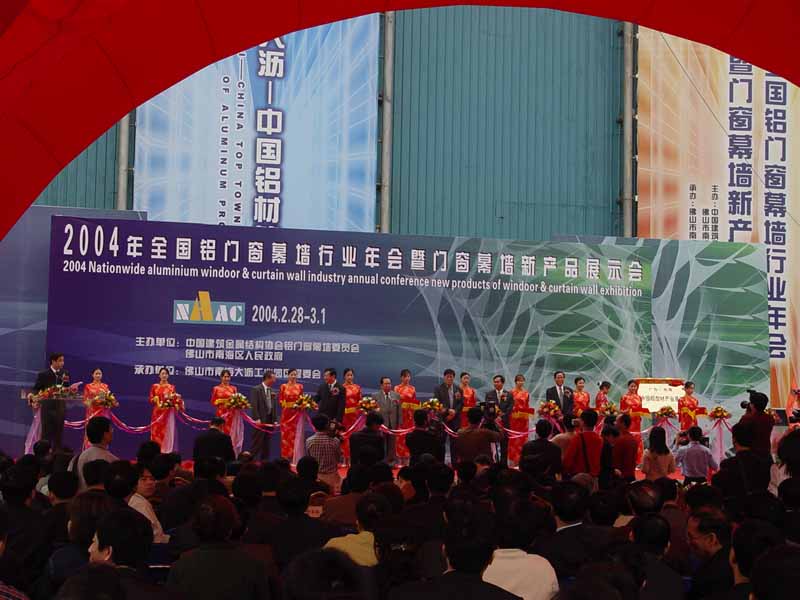 bat365铝厂加入2004天下铝门窗幕墙行业新产品展览会