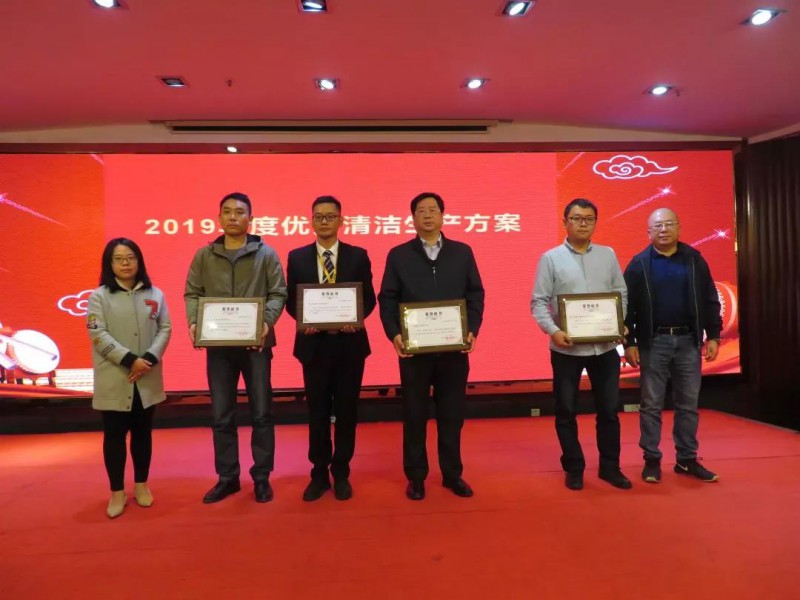 bat365铝业：获“2019年度优异清洁生产计划”